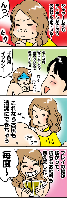 臭いには…