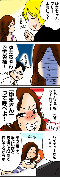 呼び捨て