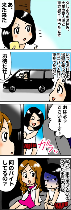 あいさつ