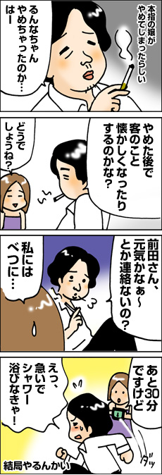 たそがれるお客