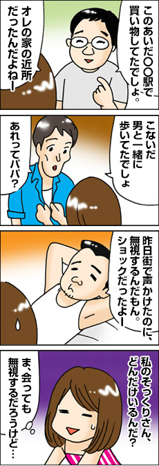 そっくりさん