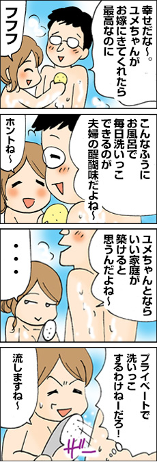 夢みるお客