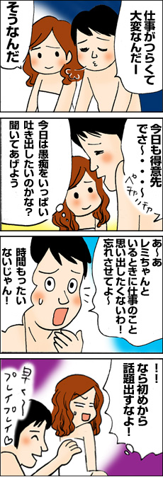 愚痴るお客