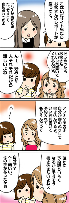 当たり嬢と書かれたい