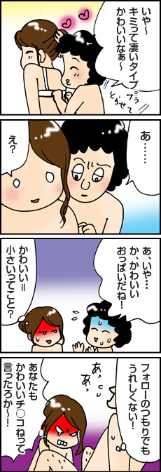 褒め言葉？!