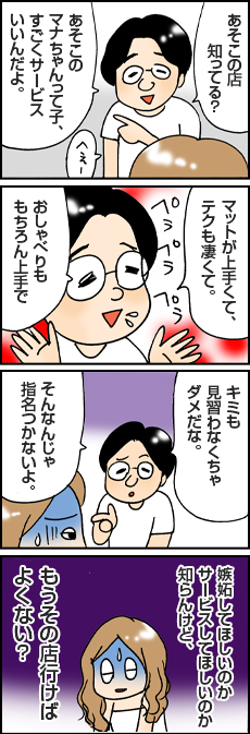 だから何？