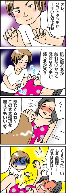 さわさわ系