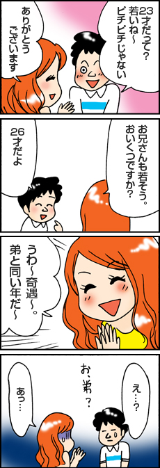 おいくつですか？