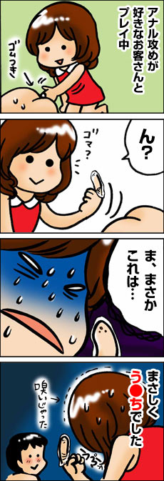 まさか…？