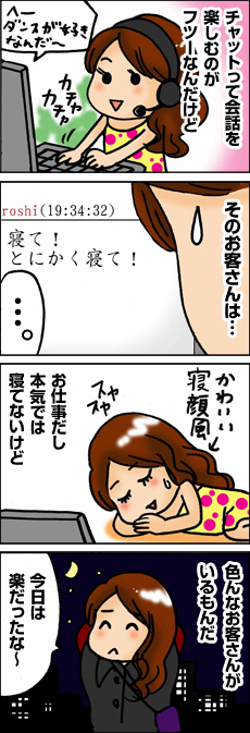 眠りの森の美女？