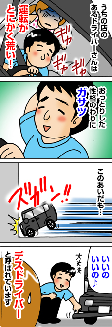 送迎車にて