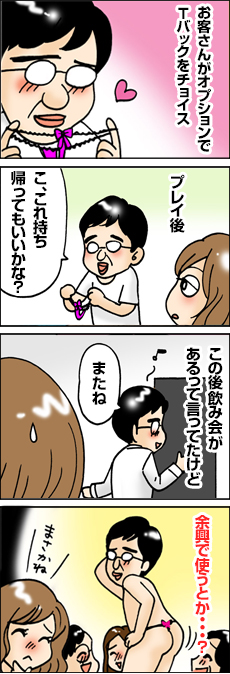 持ち帰るお客さん