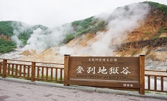 北海道・登別温泉