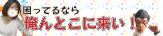 ウルトラセレブリティ（ホテヘル）困ってるなら俺んとこに来い！