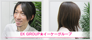 THE 対談 - EK GROUP★イーケーグループ