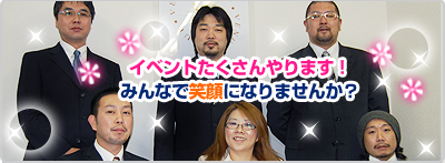 イベント沢山やります！みんなで笑顔になりませんか？