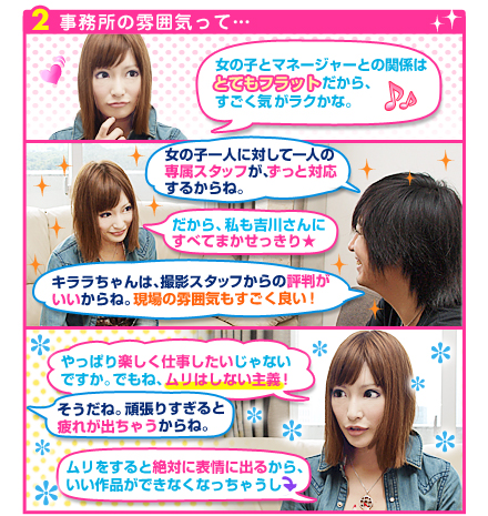 事務所の雰囲気って…