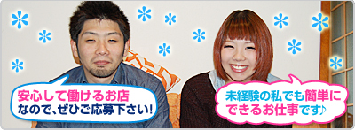 未経験の私でも簡単にできるお仕事です♪