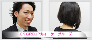 THE 対談 - EK GROUP★イーケーグループ