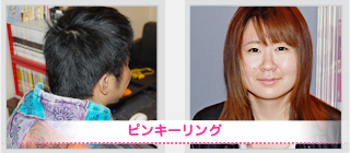 THE 対談　-ピンキーリング