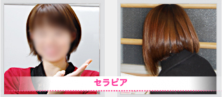 THE 対談　-セラピア