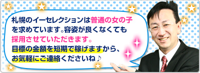 目標の金額を短期で稼げますから、お気軽にご連絡くださいね♪