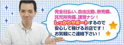 お気軽にご連絡下さい！