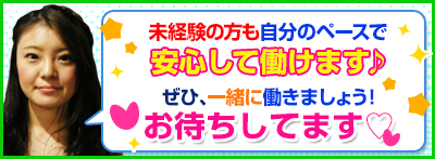 女の子の目標のために全力でサポートします!
