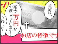 横浜市/関内/曙町・チェックイン横浜女学園の求人マンガ