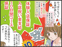 S級素人完全貸切