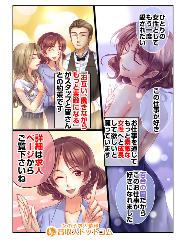 求人マンガ（人妻出逢い会 『百合の園』山の手本店、恵比寿/代官山…、デリバリーヘルス）の2枚目