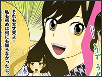 アイビーム