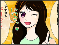 AromaVeil～アロマヴェール～