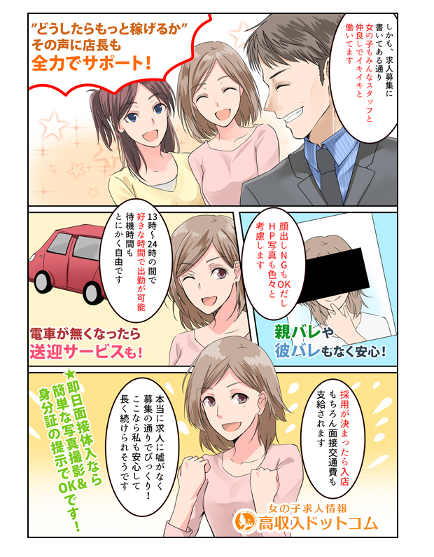 求人マンガ（やすらぎの森、大塚/巣鴨…、エステマッサージ）の2枚目