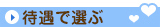 千葉・埼玉・北関東の風俗求人情報を待遇で選ぶ