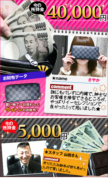 札幌高級デリヘル イーセレクション