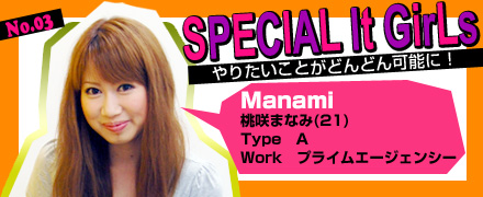 プライムエージェンシー