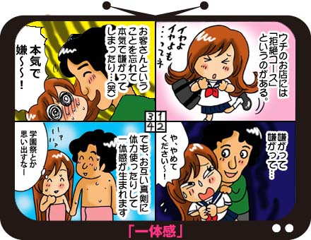 風俗アルバイトでの体験談