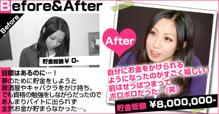 私、生まれ変わったの