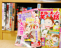 ＳＭ雑誌