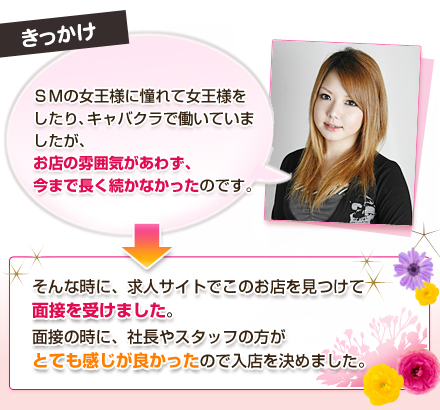 高収入バイトを始めたきっかけ