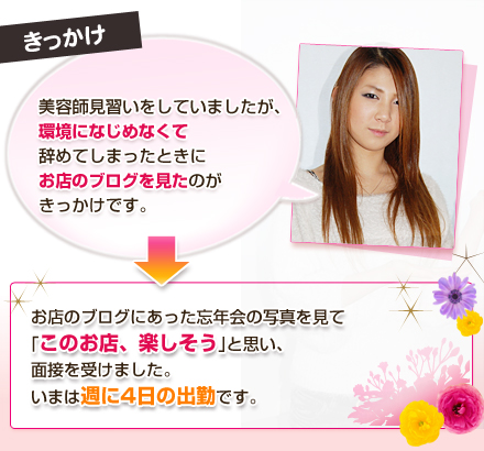 高収入バイトを始めたきっかけ