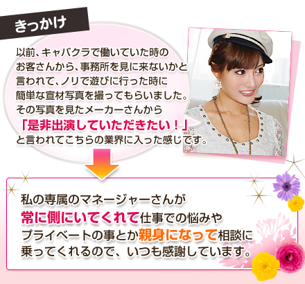 高収入バイトを始めたきっかけ