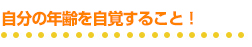 雰囲気作りが大切