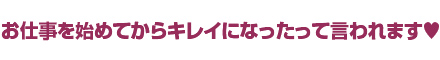 時給保証+高額歩合だから安心です！