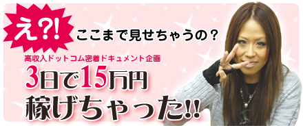 短期アルバイト特集