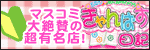 きゃんぱす日記/五反田