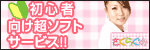 さくらぐみ/台東区