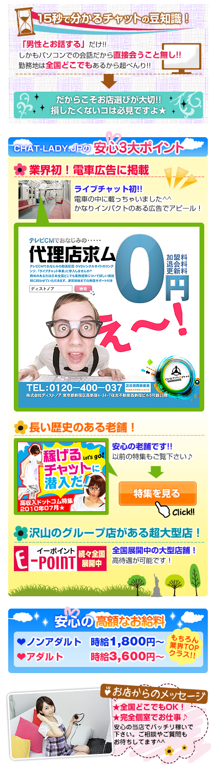 ココロの底から安心出来るお仕事