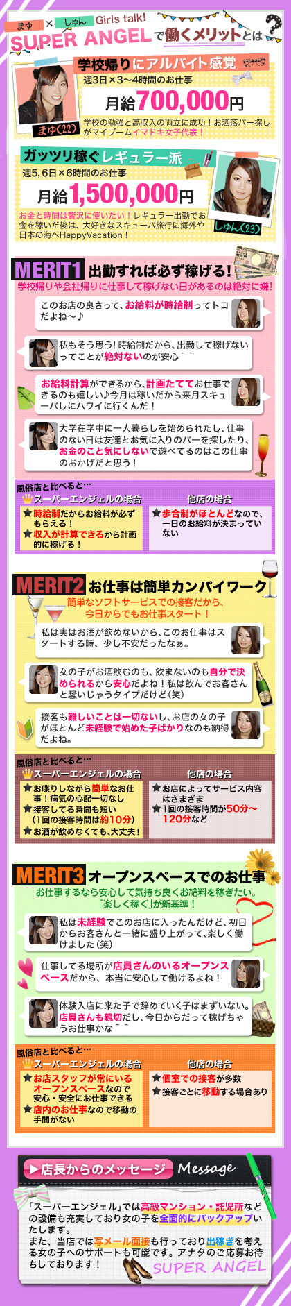 [学校帰り][仕事帰り]3万円稼げるお店
